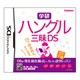 ハングル三昧DS [DSソフト]