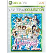 アイドルマスター ライブフォーユー！ (Xbox 360 プラチナコレクション) [Xbox360ソフト]