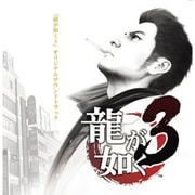グッズ リュウガゴトク3 サウンドトラック HCV-0452
