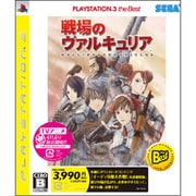 戦場のヴァルキュリア (PLATSTATION 3 the Best) [PS3ソフト]