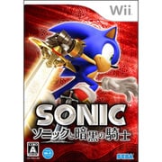 ソニックと暗黒の騎士 [Wiiソフト]