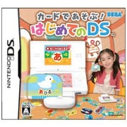 カードであそぶ！はじめてのDS [DSソフト]