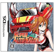 スーパーオートサロン -カスタムカーコンテスト- [DSソフト]