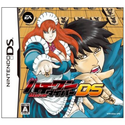 ハチワンダイバーDS [DSソフト]