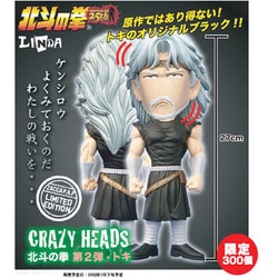 CRAZY HEADS 北斗の拳 トキ ザッカピーエイピー版