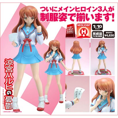 涼宮ハルヒの憂鬱 朝比奈みくる 制服Ver.