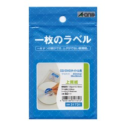 ヨドバシ Com エーワン A One 一枚のラベル Cd Dvdタイトル用 上質紙 1面 50シート インクジェットプリンタ対応 通販 全品無料配達 ヨドバシ Com エーワン A One 一枚のラベル Cd Dvdタイトル用 上質紙 1面 50シート インクジェットプリンタ対応 通販 全品無料配達