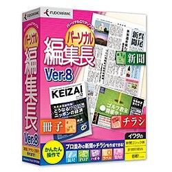 本物品質の 筆まめ - ヨドバシ.com パーソナル編集長 [Windowsソフト Ver.8 スマホ・タブレット・パソコン