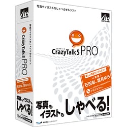 CrazyTalk 5 Pro [Windowsソフト]