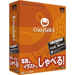 CrazyTalk 5 [Windowsソフト]