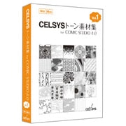 CELSYS トーン素材集 for ComicStudio 4.0 Vol.1 [Windows/Mac]
