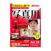 インクジェットプリンター用紙 写真用 印画紙原紙タイプ A4 20枚 BSIJPSA420
