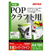 インクジェットプリンター用紙 POPクラフト用 A4 100枚 BSIJSFAA4100