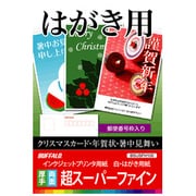 インクジェットプリンター用紙 はがき用紙 両面印刷対応 100枚 BSIJSFH100
