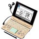 Brain 100コンテンツ収録電子辞書 カラー液晶搭載 総合モデル ライトベージュ PW-AC890C
