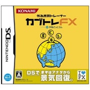 外為売買トレーナー カブトレFX [DSソフト]
