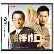 相棒DS [DSソフト]