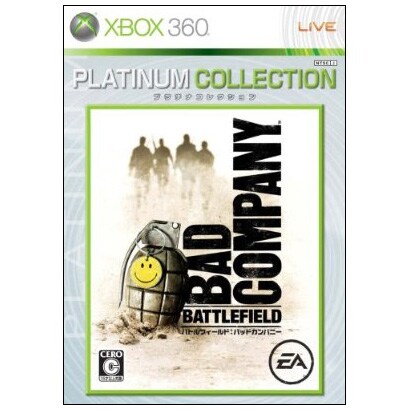 バトルフィールド：バッドカンパニー (Xbox360 プラチナコレクション) [Xbox360ソフト]