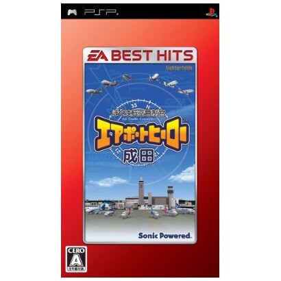 ぼくは航空管制官 エアポートヒーロー成田 (EA BEST HITS) [PSPソフト]