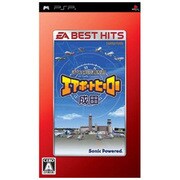 ぼくは航空管制官 エアポートヒーロー成田 (EA BEST HITS) [PSPソフト]