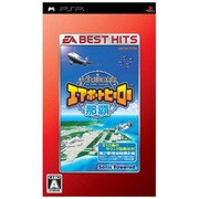 ぼくは航空管制官 エアポートヒーロー那覇 (EA BEST HITS) [PSPソフト]