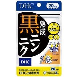 ヨドバシ.com - DHC ディーエイチシー DHC 熟成黒ニンニク 20日