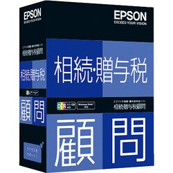 相続・贈与税顧問 スタンドアロン版 Ver.H20.20 [Windowsソフト]