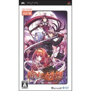 新紀幻想 -SSII アンリミテッドサイド- (IFコレクション) [PSPソフト]