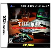 THE 推理 -新章2009- （シンプルDSシリーズ Vol.47) [DSソフト]