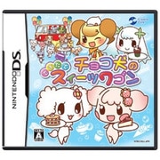 チョコ犬のできたてスイーツワゴン [DSソフト]