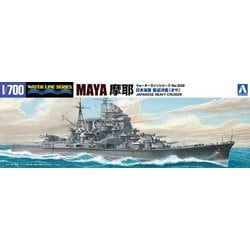 アオシマ 日本海軍 重巡洋艦 摩耶 1/700