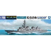 海上自衛艦 護衛艦 むらさめ [1/700 ウォーターライン No.1 2013年10月再販]