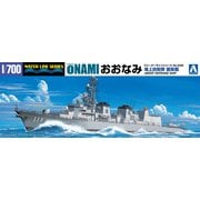 海上自衛隊 護衛艦 おおなみ [1/700 ウォーターライン No.8 2013年10月再販]