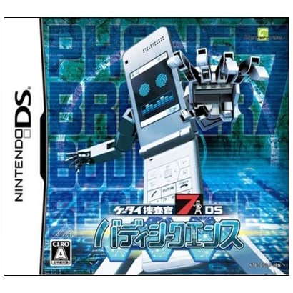 ケータイ捜査官7 DS バディシークェンス [DSソフト]