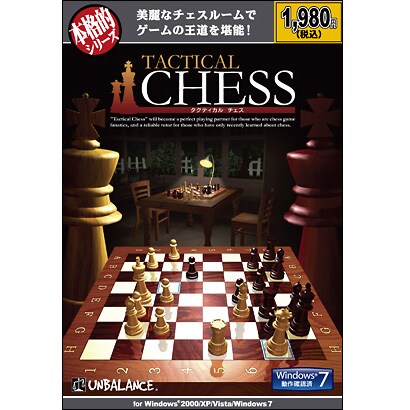 本格的シリーズ Tactical CHESS -タクティカル チェス- [Windows]
