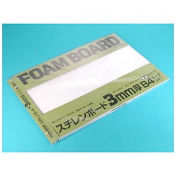 楽しい工作シリーズ スチレンボード 3mm厚 B4サイズ(3枚入) [70138]