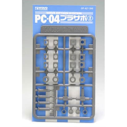 OP-427 PC-04 プラサポ(2)
