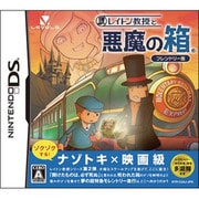 レイトン教授と悪魔の箱 (フレンドリー版) [DSソフト]