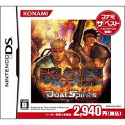 魂斗羅 Dual Spirits (コナミ ザ・ベスト) [DSソフト]