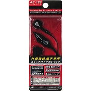 AE-128 イヤホンマイク