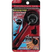 AE-131 耳掛けイヤホンリール