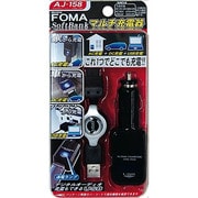 AJ-158 マルチチャージャー FOMA USB