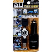 AJ-159 マルチチャージャー au USB