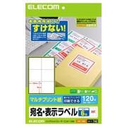 宛名・表示ラベル A4 6面 20シート EDT-TM6