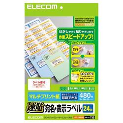 ヨドバシ Com エレコム Elecom Edt Tmq24b 宛名 表示ラベル 速貼