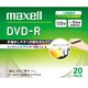 録画用DVD-R 120分 1-16倍速 20枚 インクジェットプリンター対応 DR120PLWPC.20S