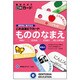 これなあに？カード 「もののなまえ」