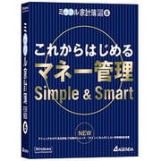 ミラクル家計簿6 for men [Windowsソフト]