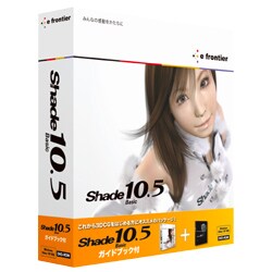 Shade 10.5 Basic for Windows ガイドブック付