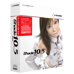 Shade 10.5 Basic for Windows バージョンアップ